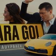 Жігер Ауыпбаев