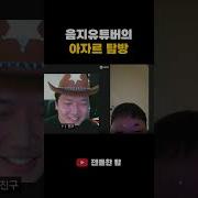 아자르 랜덤채팅