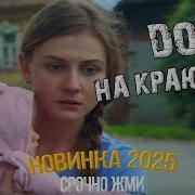 Рингтоны Из Сериала Стрим