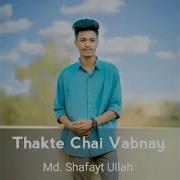 Thakte Chai Vabnay