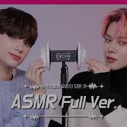 연준 Asmr