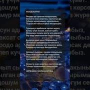 Туулган Кунго Куттуктоо Жолдошума
