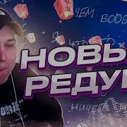 Рокси Гта 5 Рп Редукс