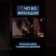 Здохни Напади С Ножом На Фхсатовский Автомобиль Скачать
