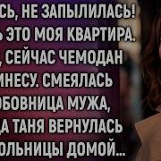 Истории Навсегда