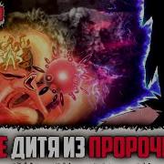 Дайзен Наруто