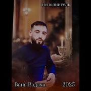 Паво Баленко Опрастала 2025