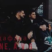 Мадафака Jakone Скачать