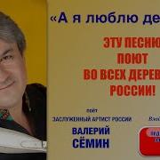 Я Люблю Деревню