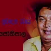 Me Seetha Suwadena Raye