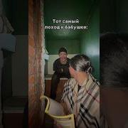 Боря И Бабушка