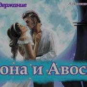 Рок Опера Юнона И Авось Аудио