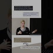 Гипноз Для Гее
