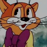 Давайте Жить Дружно Кот Леопольд