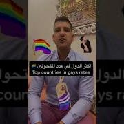 سكوس لواط ورعان عراقيين