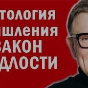 Закон Подлости