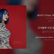 에쉬비 Booty