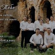 Христианские Альбомы Мс Ехб