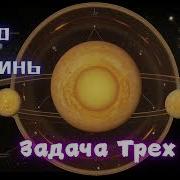 Воспоминания О Прошлом Земли Аудиокнига