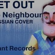 Radiant Records Hello Neighbour