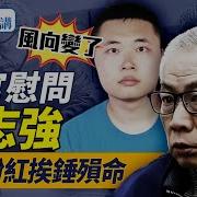 靖远开讲 2024 12 16唐靖远靖远开讲
