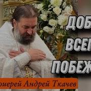 Ткачев Для Совести Все Сегодня