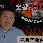 美国经济衰退