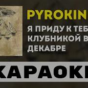 Клубника Минус