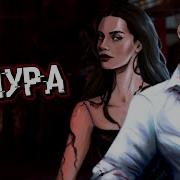Озвучка Фанфика Номура 21 Эпилог