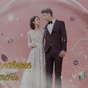 Дорама Наши Славные Времена