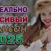 Любимые Дачные Песни Хорошие Песни Для Классного Настроения