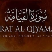 Qiyomat Surah