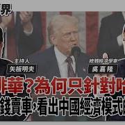 宝岛观世界