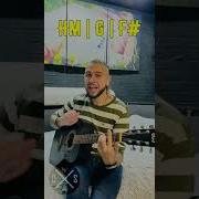 Ром Для Гитары