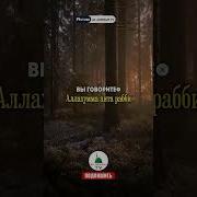 Истигфар