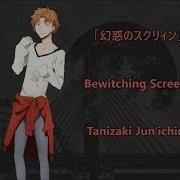 Tanizaki Junichirou Character Song Genwaku No Sukuryin Japanese