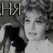 Арбузов Таня