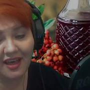 Аксенова Вера Рябиновая Настоечка