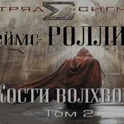 Кости Волхвов