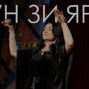 Мирес Вун Вун