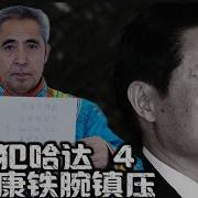 杜文 内蒙古