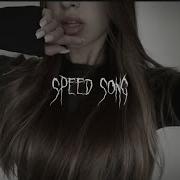 Завяжи Мне Глаза Rosalia Speed Up