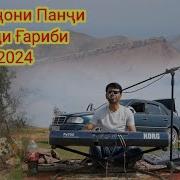 Гариби Нав 2024