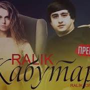 Музикаи Гамноки Кабутар