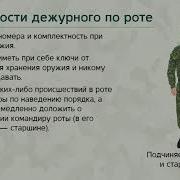 Дисциплинарный Устав Вс Рф