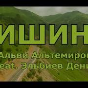 Песня Тишена Надкубанью И Над Майкопом