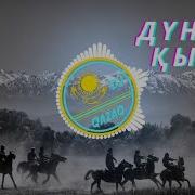 Дүнген Қызы Шәмші