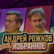 Уральские Пелимени Рожков