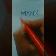 Mann Logo