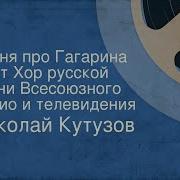 Николай Кутузов Песни